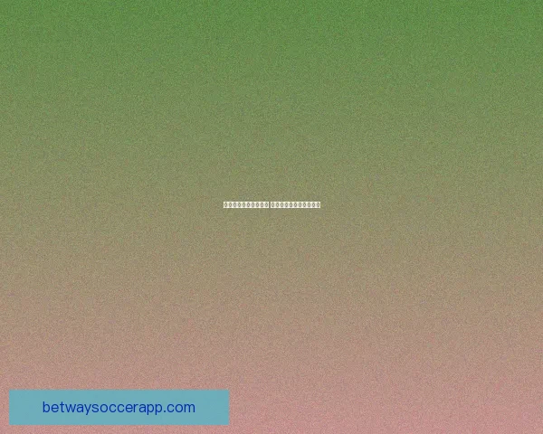 世界杯竞猜游戏全攻略 参与方式规则与技巧解析