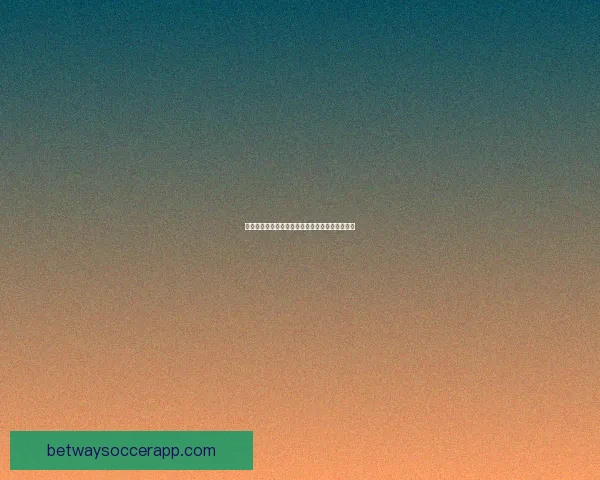 世界杯比分预测与竞猜技巧解析助你锁定精彩赛果