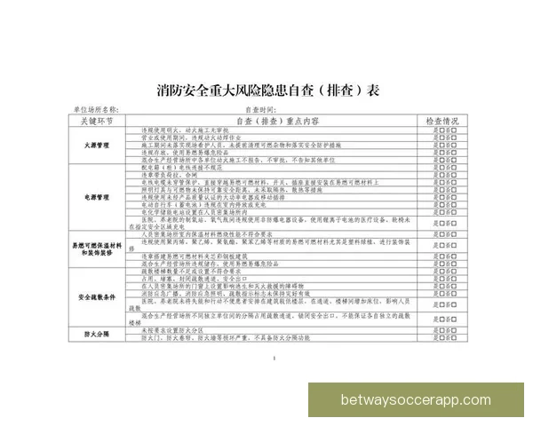 必威体育平台安全性全面解析及用户风险防护指南