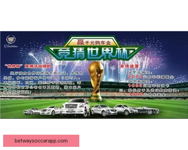 燃情世界杯精彩竞猜尽在入口体验赢大奖新乐趣