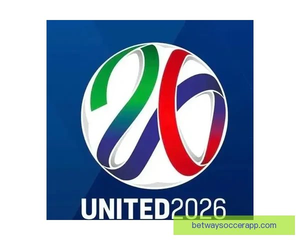 美加墨世界杯2026：三国联手迎接历史性足球盛宴与全球狂欢