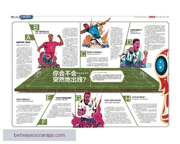 世界杯在线竞猜赔率分析与预测全面指南 如何掌握投注技巧提高胜算