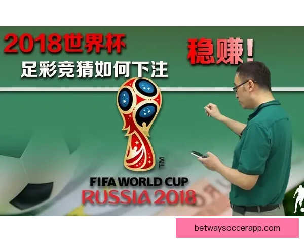 世界杯竞猜游戏网站攻略平台实时数据分析与高手预测交流中心大全