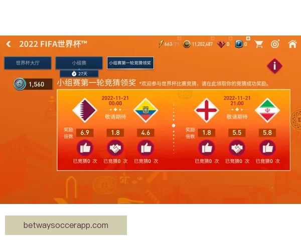 世界杯足球竞猜平台全新上线畅享精彩赛事预测赢取丰厚奖励