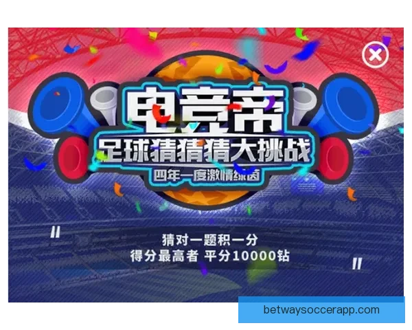 世界杯精彩竞猜投注平台全攻略让你轻松赢取丰厚奖励